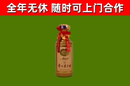南华烟酒回收30年茅台酒.jpg