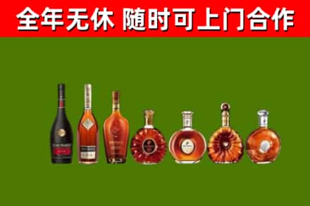 南华回收洋酒