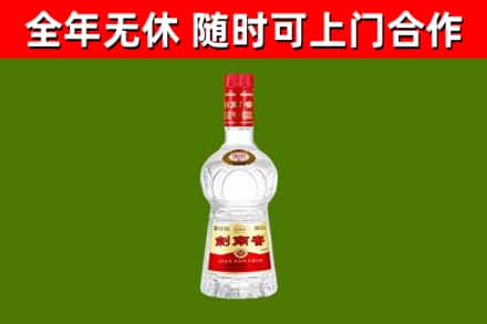 南华烟酒回收剑南春水晶剑2.jpg