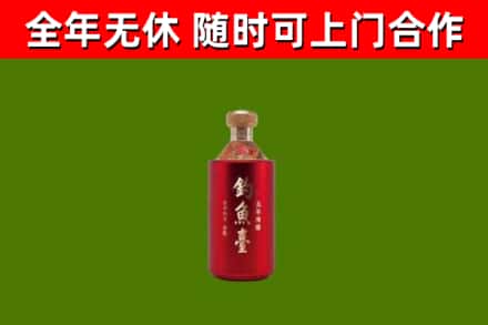 南华烟酒回收钓鱼台.jpg
