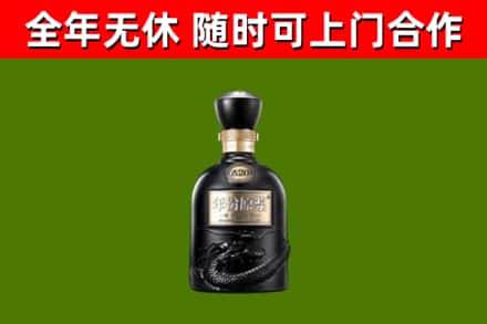 南华烟酒回收古20酒.jpg