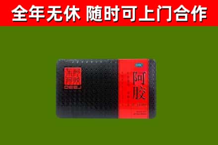 南华回收阿胶