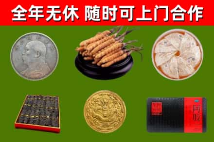 南华烟酒回收名贵礼品.jpg